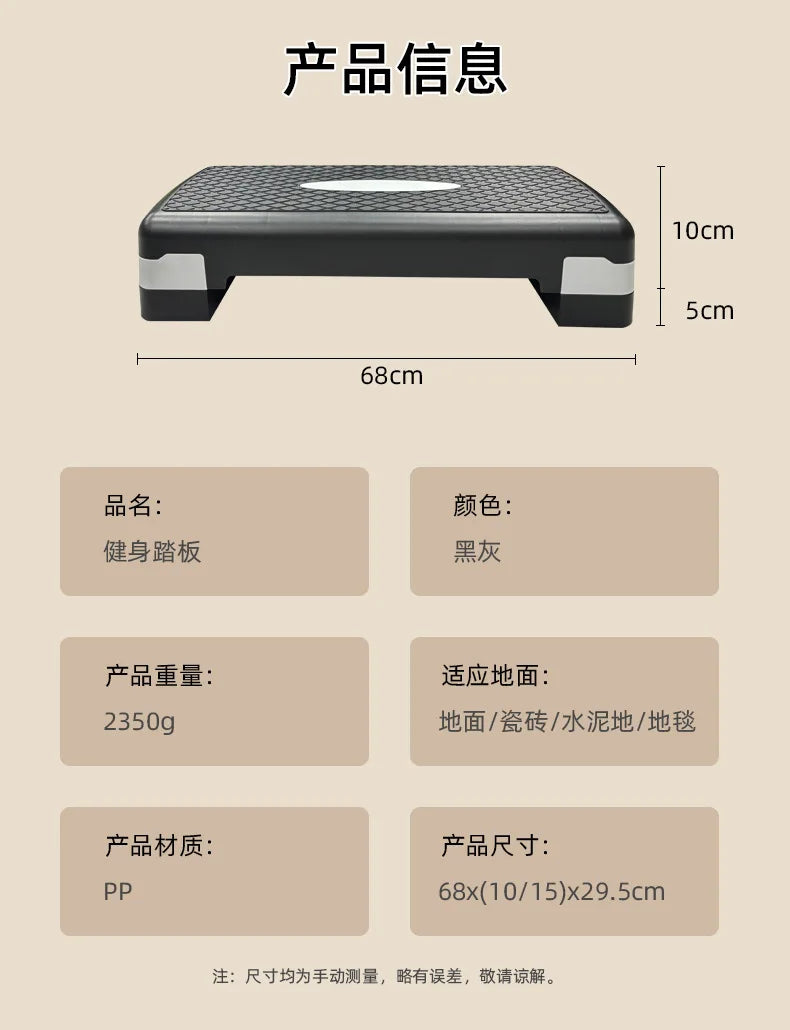 Aerobic Fitness Pedal, Home Exercise Rhythm Trainer, Opening and Closing Jumping Step, Indoor Step Pedal，Fitness Pedal，Fitness