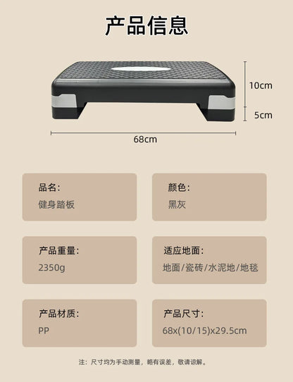 Aerobic Fitness Pedal, Home Exercise Rhythm Trainer, Opening and Closing Jumping Step, Indoor Step Pedal，Fitness Pedal，Fitness