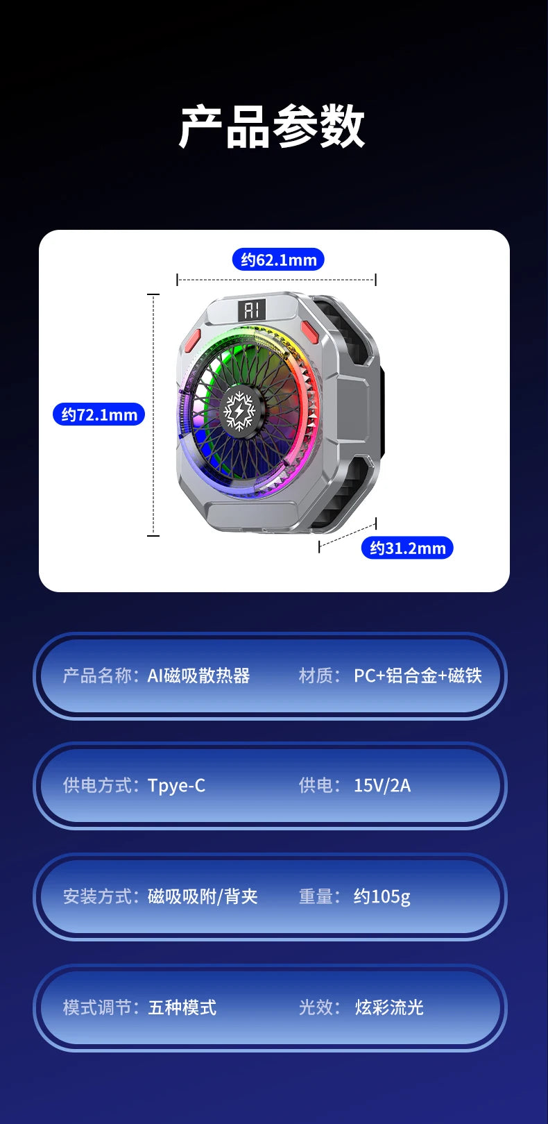TH28 Pro Semiconductor Phone Cooler 35W Powerful Cooling Smart Temperature Control 5 Adjustable Modes RGB Lights Extreme Cooling
