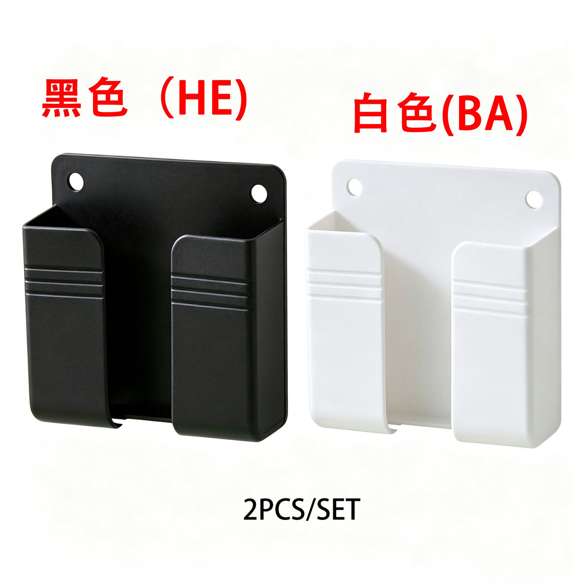 4/2/1 PCS No Drill Adhesive Wall Storage Box For Storing TV And Air Conditioner Remotes Bedside Phone Charging And Display Stand